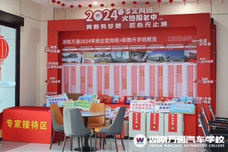 你好，新同學(xué)！初七新生報到日，我們湖南萬通見！