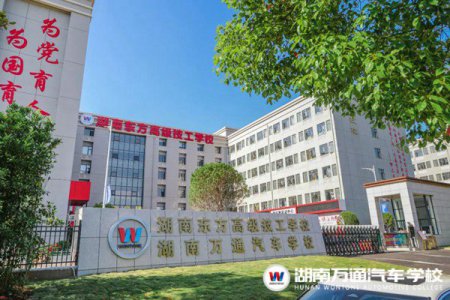重要通知：湖南萬通春季學(xué)籍注冊正式啟動！2月19日——20日，抓緊來校辦理手續(xù)