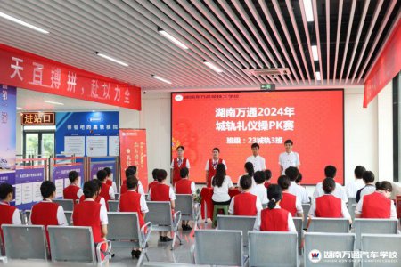 校園禮儀操PK賽|展職業(yè)風(fēng)采,現(xiàn)禮儀之美！