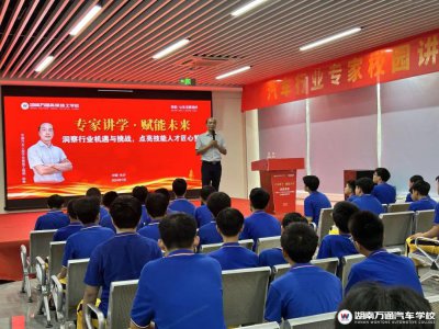 中國(guó)汽車工程學(xué)會(huì)資深專家—趙林教授作客湖南萬(wàn)通講學(xué)