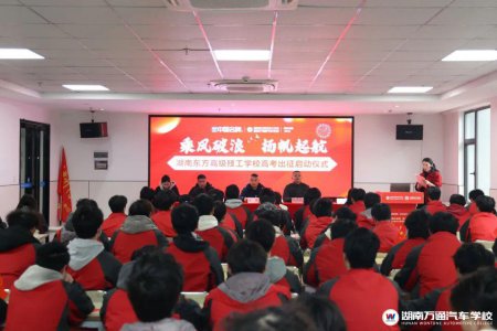 單招沖刺!同學(xué)們莊嚴(yán)宣誓,邁向成功門,帶著母校的祝福勇敢逐夢(mèng)吧