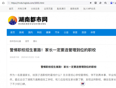 湖南汽車技工學校_汽車維修_汽車學校新聞