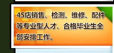 萬通汽修學校-4S應用工程師專業優勢